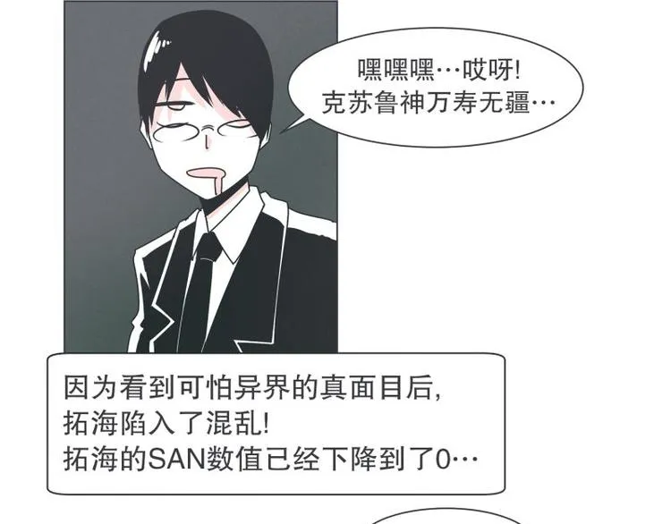 第36话 第一勇者 第50页