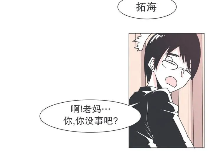 第36话 第一勇者 第51页