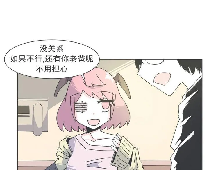 第36话 第一勇者 第52页