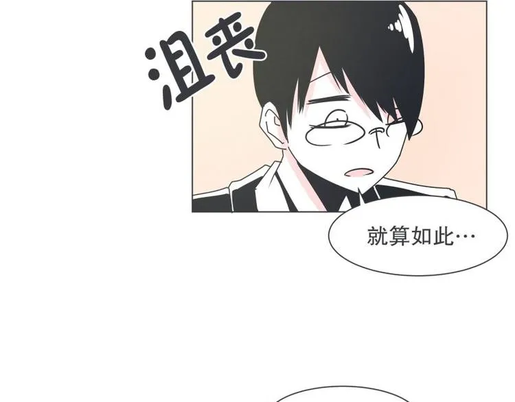 第36话 第一勇者 第54页