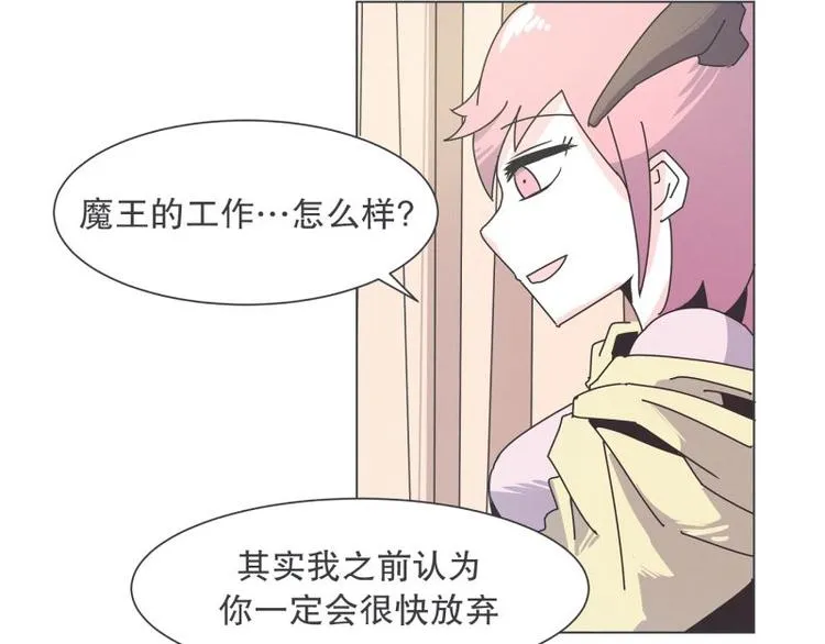 第36话 第一勇者 第56页