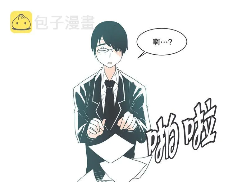 第1话 给失业者最后的机会 第3页