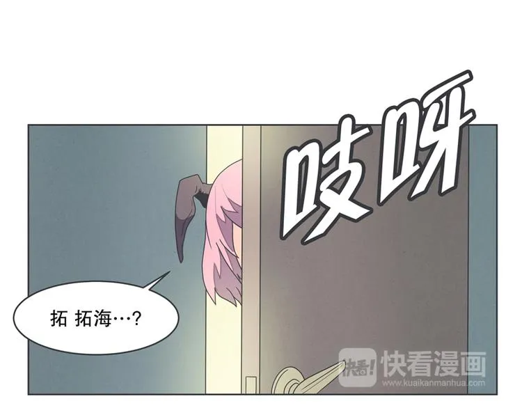 第1话 给失业者最后的机会 第9页