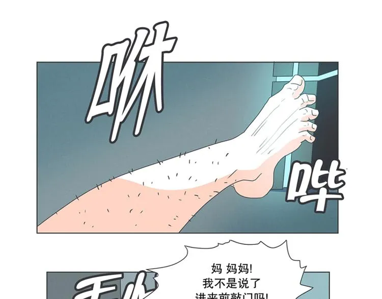 第1话 给失业者最后的机会 第11页