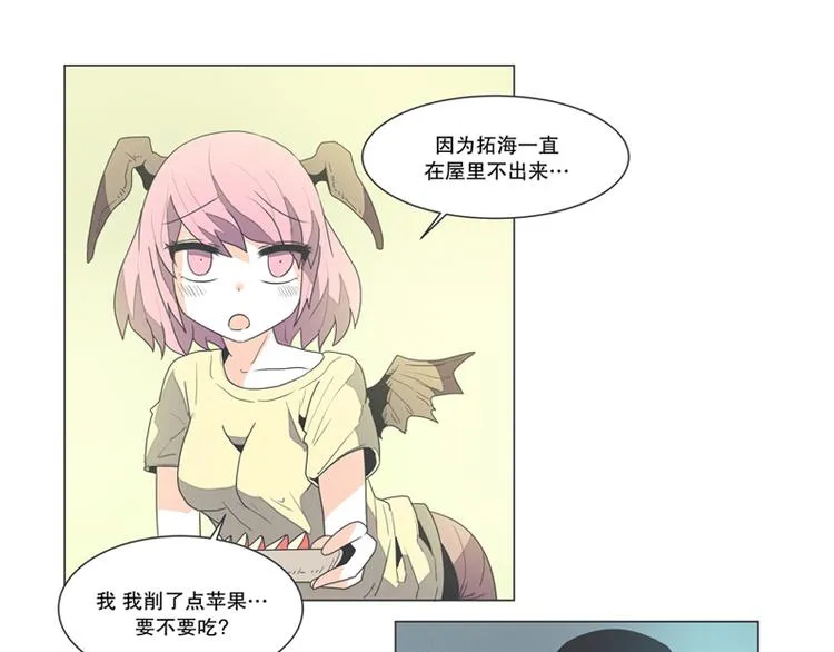 第1话 给失业者最后的机会 第13页
