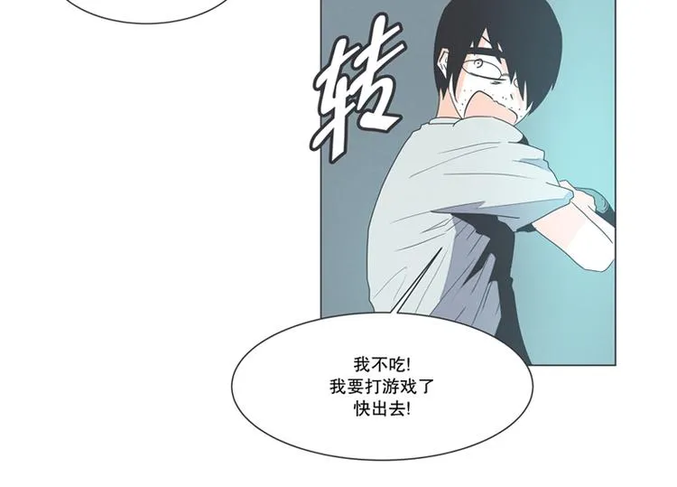 第1话 给失业者最后的机会 第14页