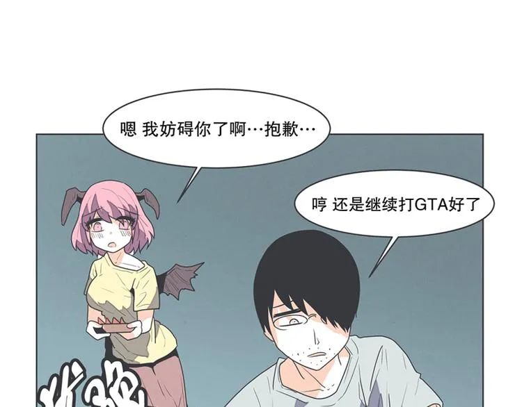 第1话 给失业者最后的机会 第15页