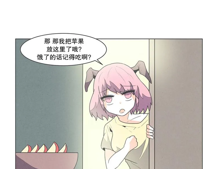 第1话 给失业者最后的机会 第17页