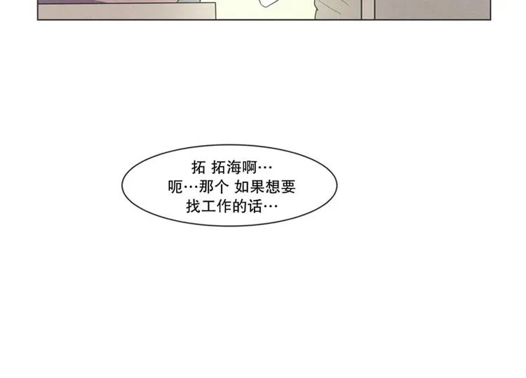 第1话 给失业者最后的机会 第18页