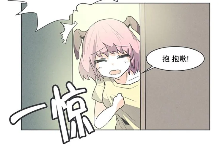 第1话 给失业者最后的机会 第20页