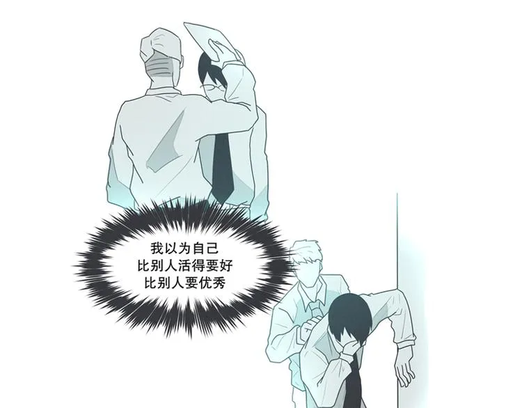 第1话 给失业者最后的机会 第23页