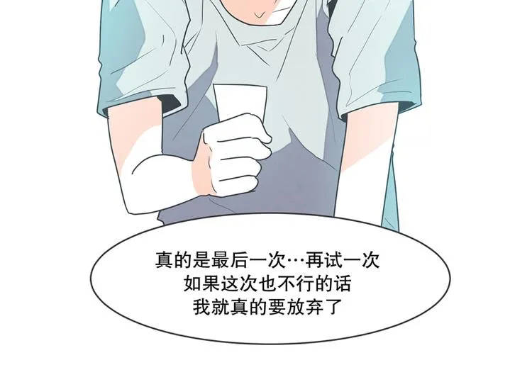 第1话 给失业者最后的机会 第34页