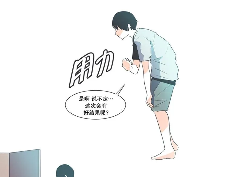 第1话 给失业者最后的机会 第35页