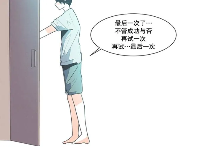 第1话 给失业者最后的机会 第36页