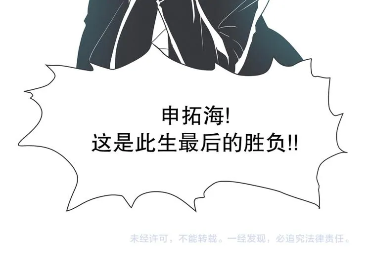 第1话 给失业者最后的机会 第40页