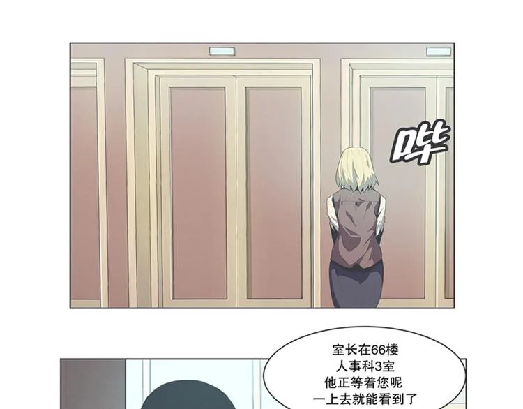 第2话 DL原来是Dark Lord 第7页