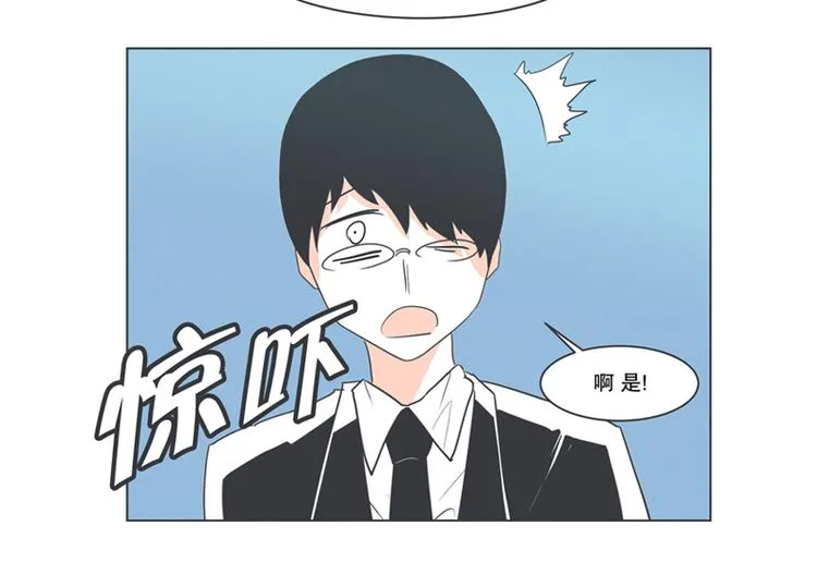 第2话 DL原来是Dark Lord 第14页