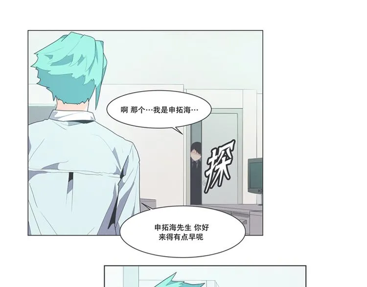 第2话 DL原来是Dark Lord 第15页