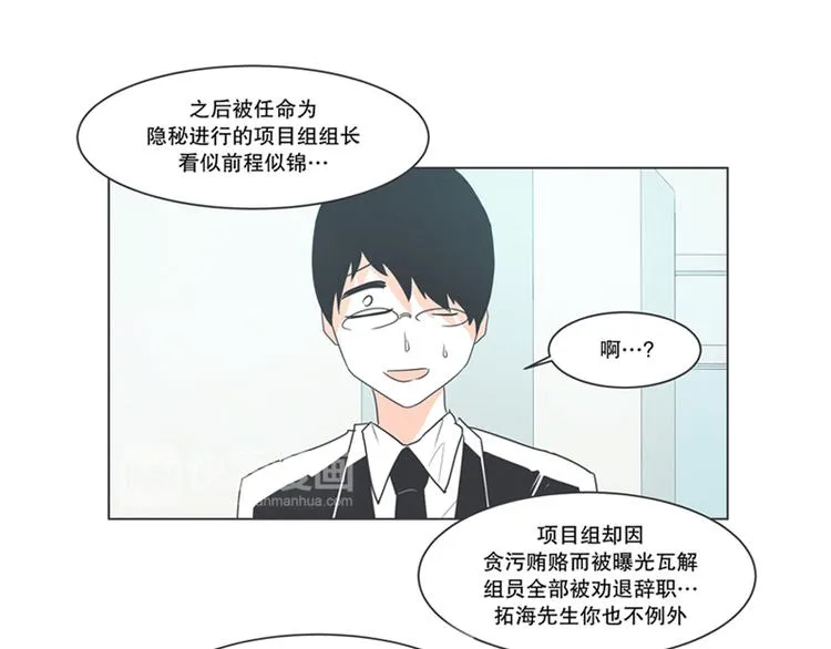 第2话 DL原来是Dark Lord 第23页