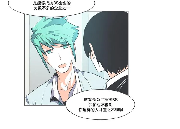 第2话 DL原来是Dark Lord 第30页