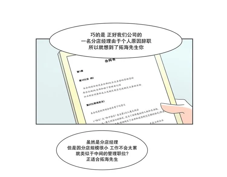 第2话 DL原来是Dark Lord 第31页