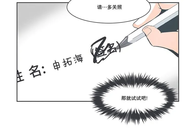 第2话 DL原来是Dark Lord 第36页
