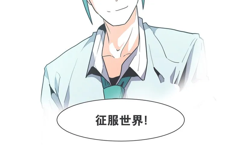 第2话 DL原来是Dark Lord 第40页