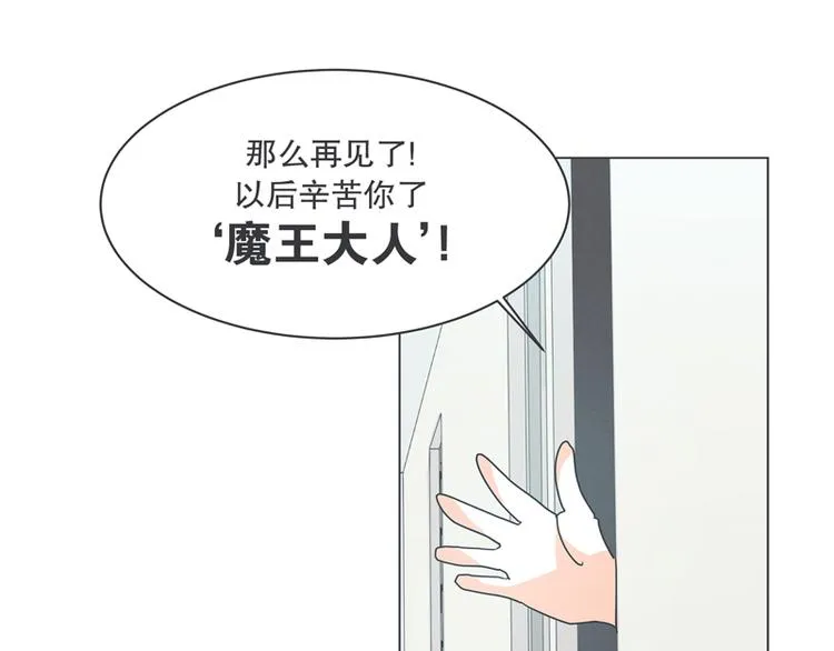 第2话 DL原来是Dark Lord 第43页