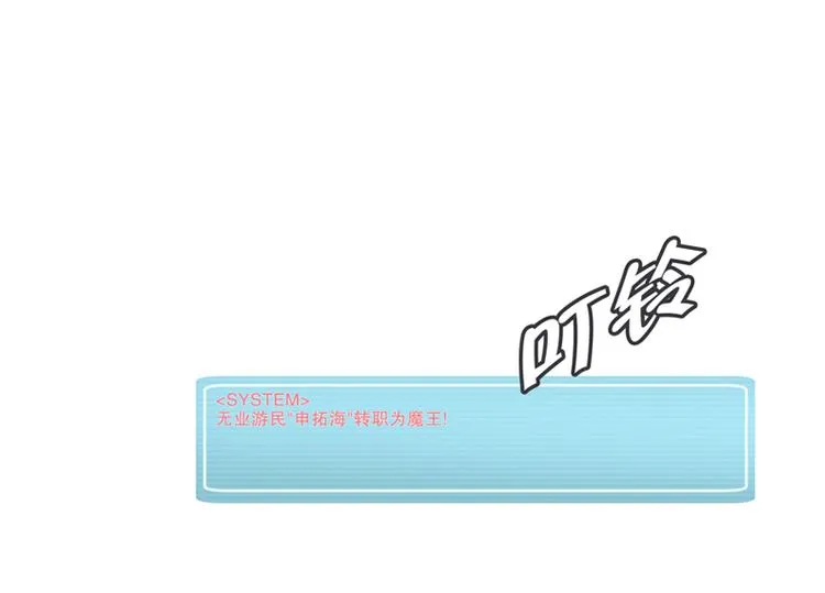第2话 DL原来是Dark Lord 第46页