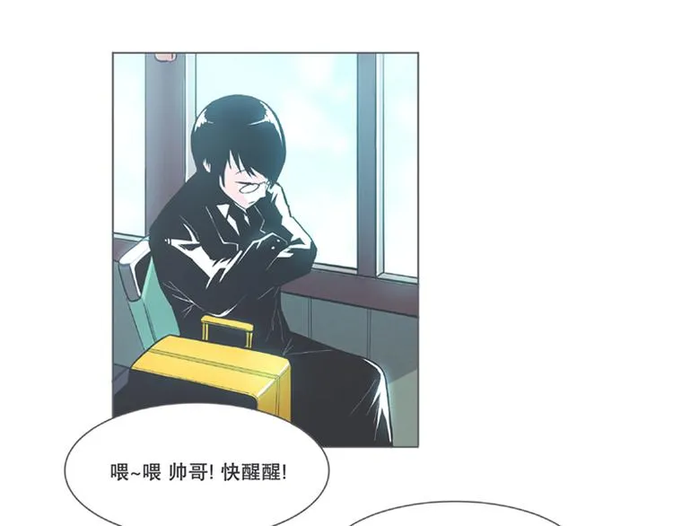 第3话 魔王助手兰雪莹与触手先生 第1页