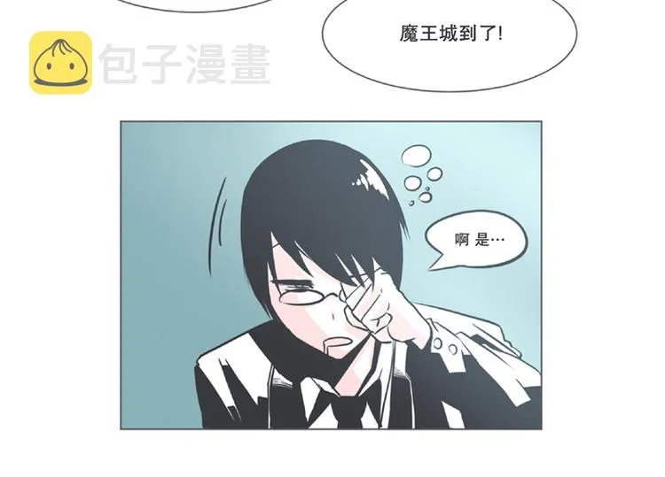 第3话 魔王助手兰雪莹与触手先生 第2页