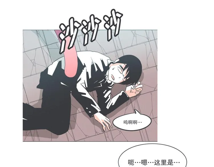 第3话 魔王助手兰雪莹与触手先生 第23页