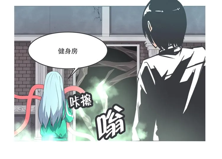 第3话 魔王助手兰雪莹与触手先生 第42页