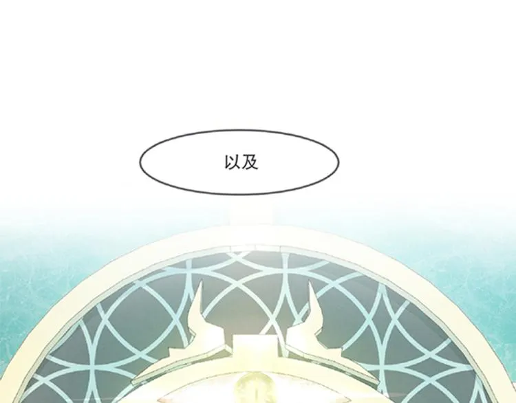 第3话 魔王助手兰雪莹与触手先生 第47页