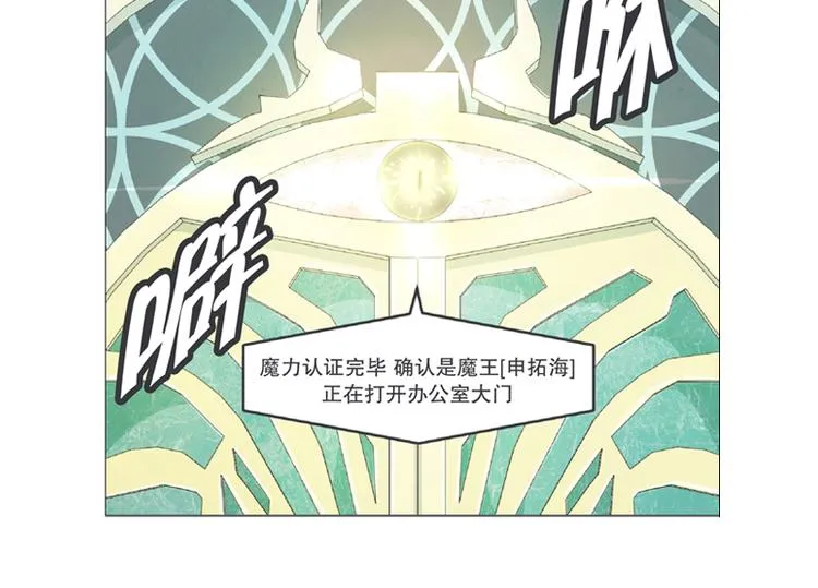 第4话 勇者布莱尼·罗母来袭 第4页