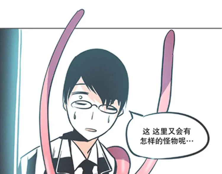 第4话 勇者布莱尼·罗母来袭 第7页
