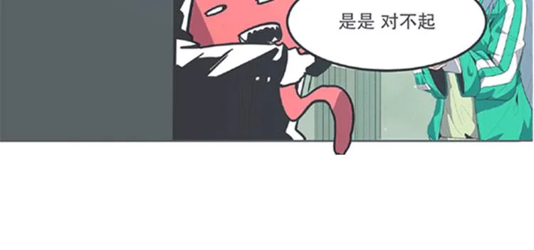 第4话 勇者布莱尼·罗母来袭 第16页
