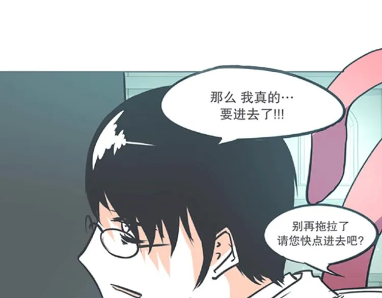 第4话 勇者布莱尼·罗母来袭 第17页