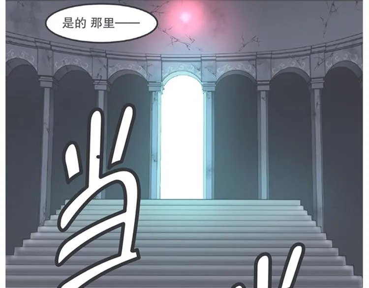 第4话 勇者布莱尼·罗母来袭 第25页