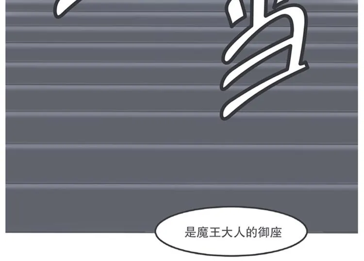 第4话 勇者布莱尼·罗母来袭 第26页
