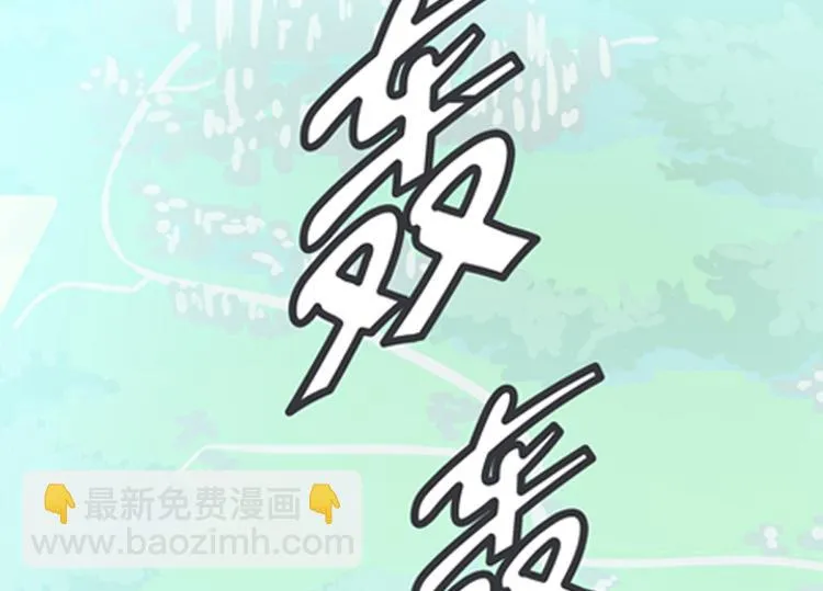 第4话 勇者布莱尼·罗母来袭 第34页
