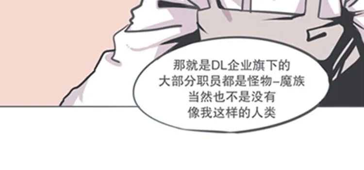 第4话 勇者布莱尼·罗母来袭 第42页