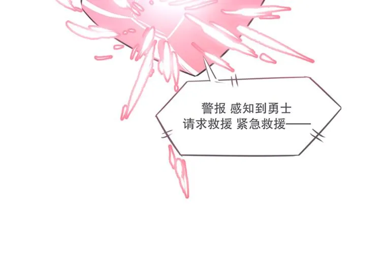 第4话 勇者布莱尼·罗母来袭 第46页