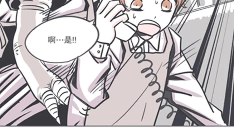第4话 勇者布莱尼·罗母来袭 第48页