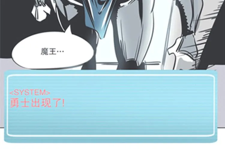第4话 勇者布莱尼·罗母来袭 第50页