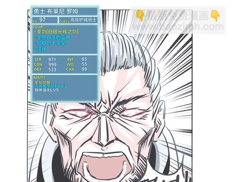 第4话 勇者布莱尼·罗母来袭 第51页