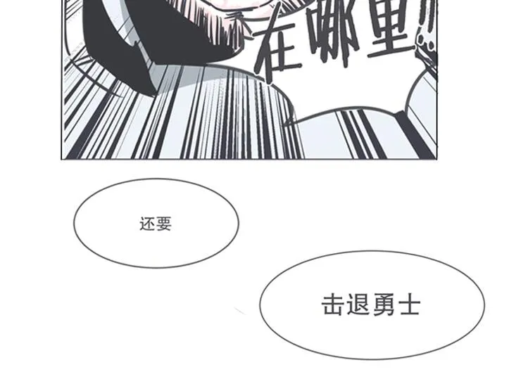 第4话 勇者布莱尼·罗母来袭 第52页
