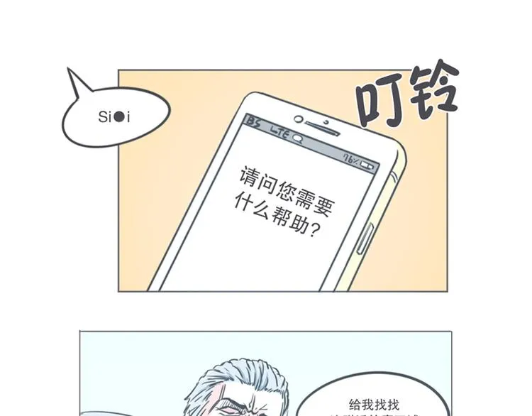 第5话 弱鸡魔王出征啦！！！ 第1页
