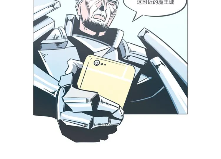 第5话 弱鸡魔王出征啦！！！ 第2页
