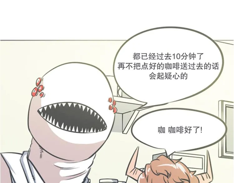 第5话 弱鸡魔王出征啦！！！ 第7页